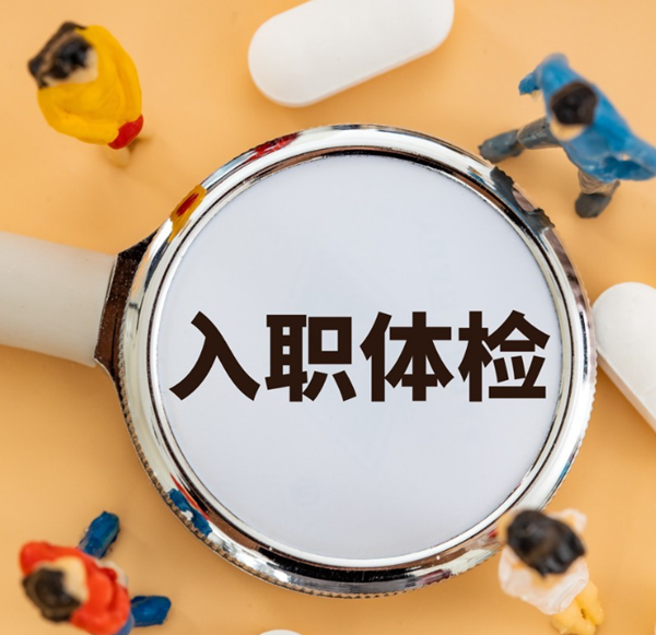 人才招聘是福建排忧体检代理代人服务机构发展的引擎